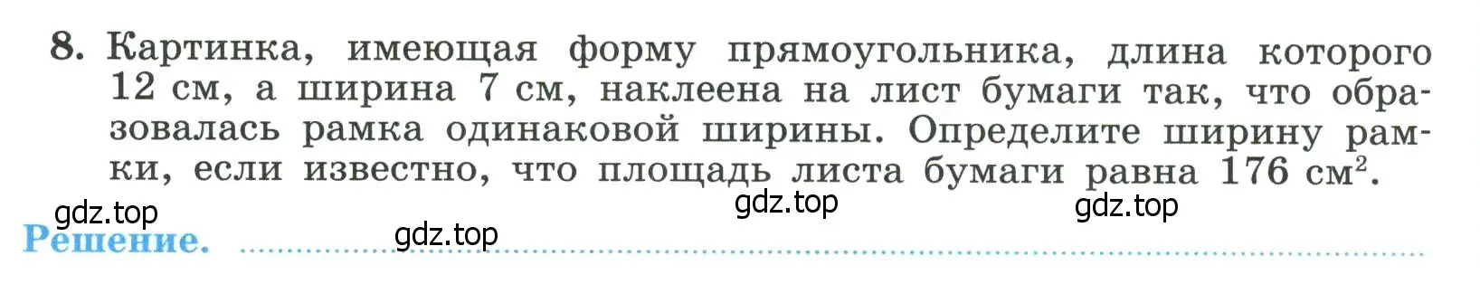 Условие номер 8 (страница 108) гдз по алгебре 8 класс Крайнева, Миндюк, рабочая тетрадь 1 часть