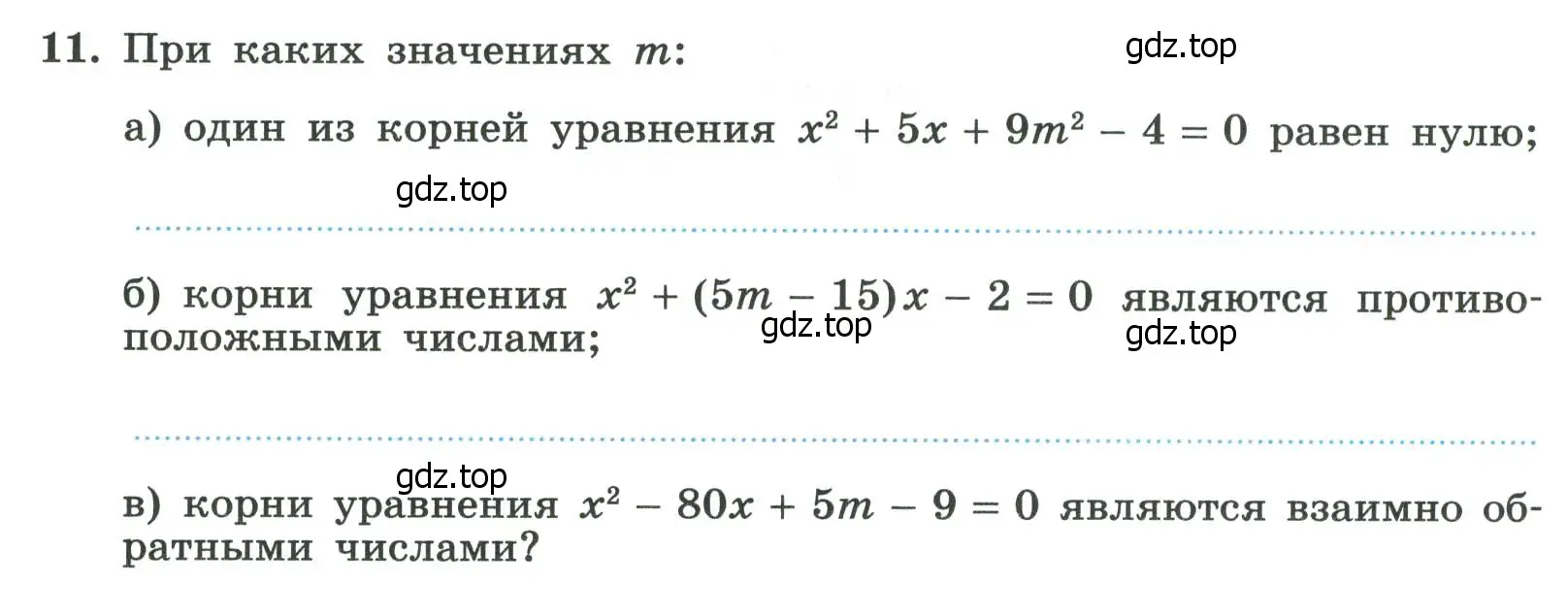 Условие номер 11 (страница 115) гдз по алгебре 8 класс Крайнева, Миндюк, рабочая тетрадь 1 часть