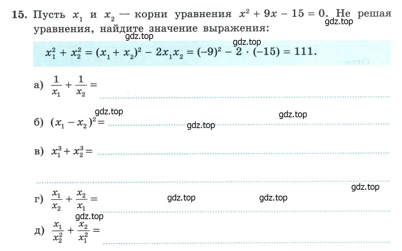 Условие номер 15 (страница 116) гдз по алгебре 8 класс Крайнева, Миндюк, рабочая тетрадь 1 часть