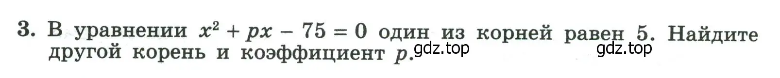 Условие номер 3 (страница 112) гдз по алгебре 8 класс Крайнева, Миндюк, рабочая тетрадь 1 часть