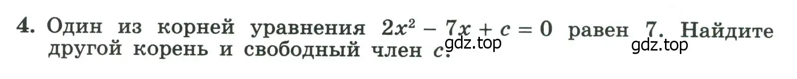 Условие номер 4 (страница 112) гдз по алгебре 8 класс Крайнева, Миндюк, рабочая тетрадь 1 часть