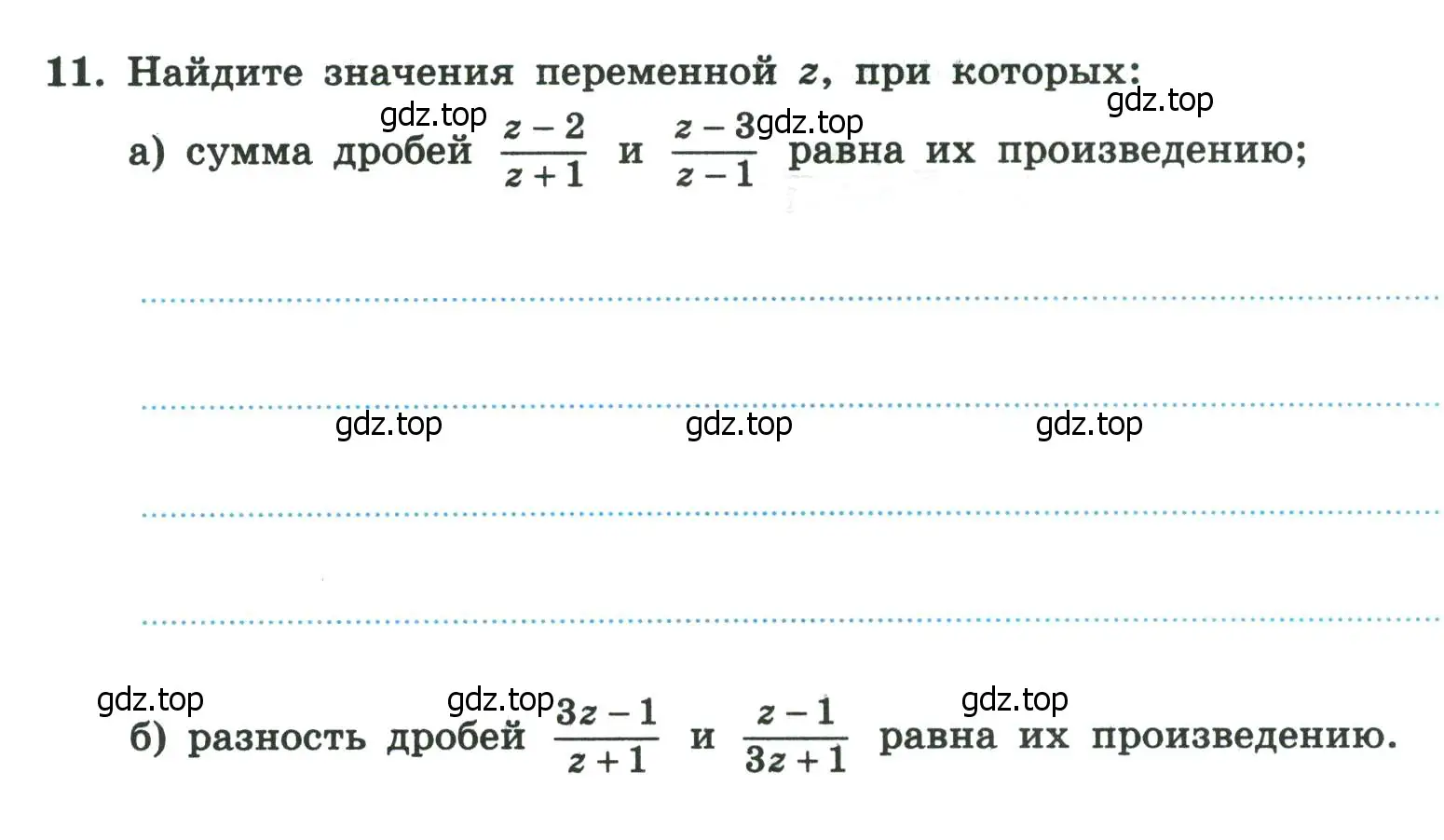 Условие номер 11 (страница 12) гдз по алгебре 8 класс Крайнева, Миндюк, рабочая тетрадь 2 часть