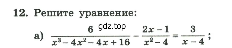 Условие номер 12 (страница 12) гдз по алгебре 8 класс Крайнева, Миндюк, рабочая тетрадь 2 часть