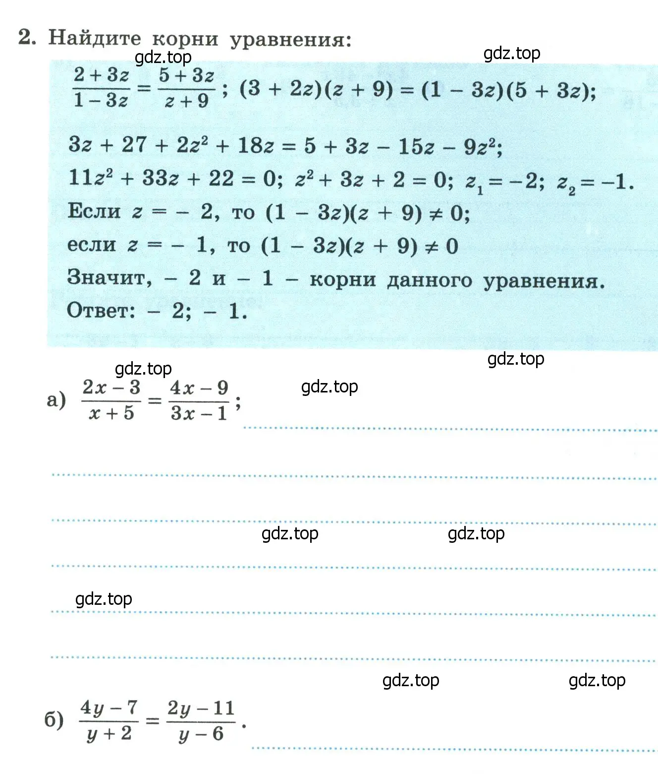 Условие номер 2 (страница 5) гдз по алгебре 8 класс Крайнева, Миндюк, рабочая тетрадь 2 часть