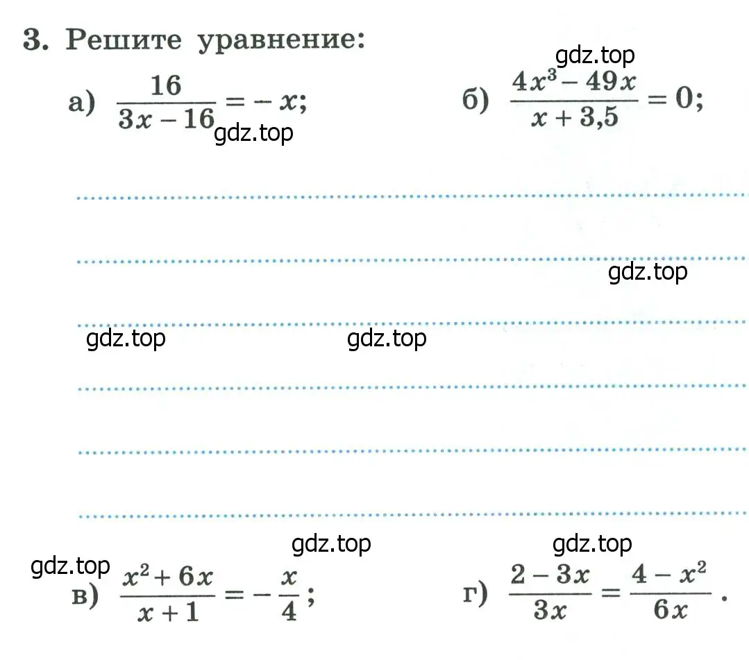 Условие номер 3 (страница 6) гдз по алгебре 8 класс Крайнева, Миндюк, рабочая тетрадь 2 часть