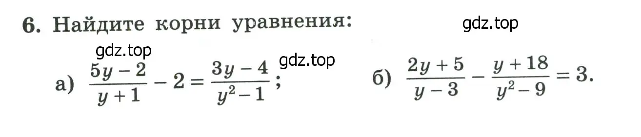 Условие номер 6 (страница 8) гдз по алгебре 8 класс Крайнева, Миндюк, рабочая тетрадь 2 часть