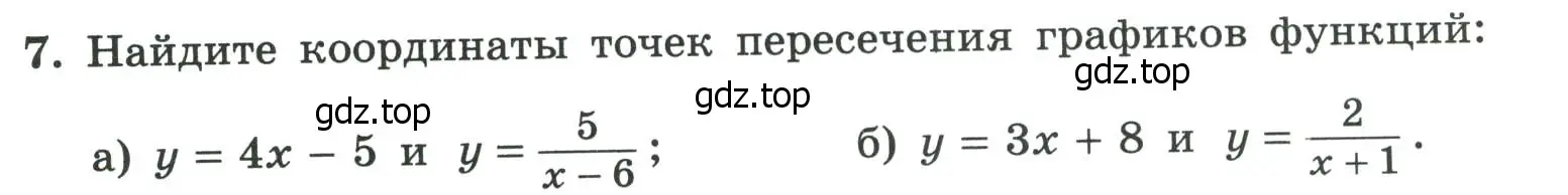 Условие номер 7 (страница 8) гдз по алгебре 8 класс Крайнева, Миндюк, рабочая тетрадь 2 часть