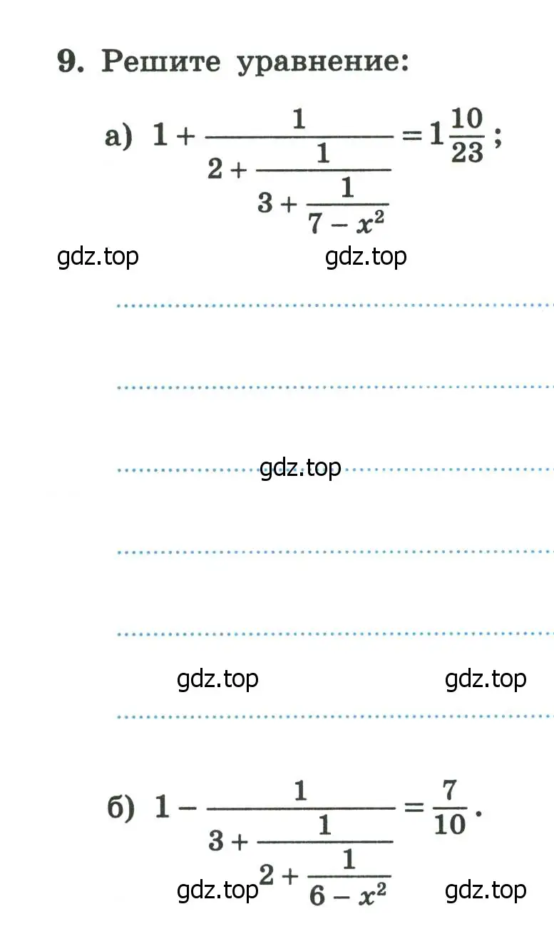 Условие номер 9 (страница 10) гдз по алгебре 8 класс Крайнева, Миндюк, рабочая тетрадь 2 часть