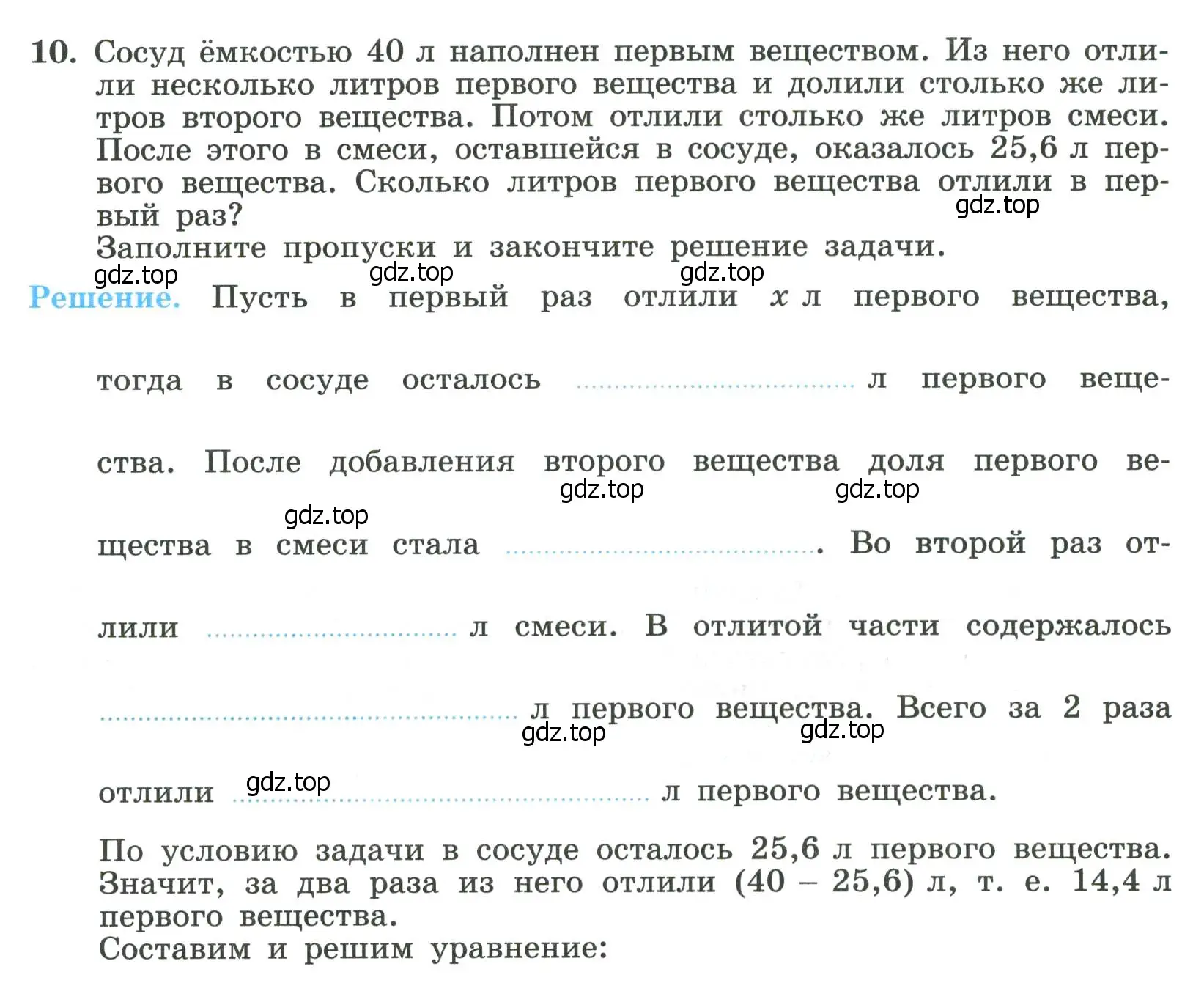 Условие номер 10 (страница 22) гдз по алгебре 8 класс Крайнева, Миндюк, рабочая тетрадь 2 часть