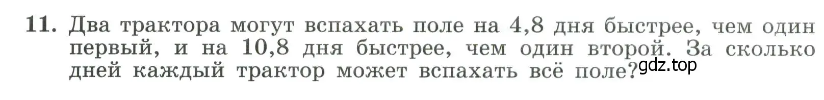 Условие номер 11 (страница 23) гдз по алгебре 8 класс Крайнева, Миндюк, рабочая тетрадь 2 часть