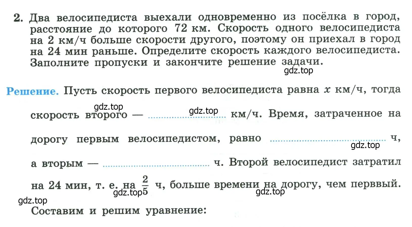 Условие номер 2 (страница 16) гдз по алгебре 8 класс Крайнева, Миндюк, рабочая тетрадь 2 часть