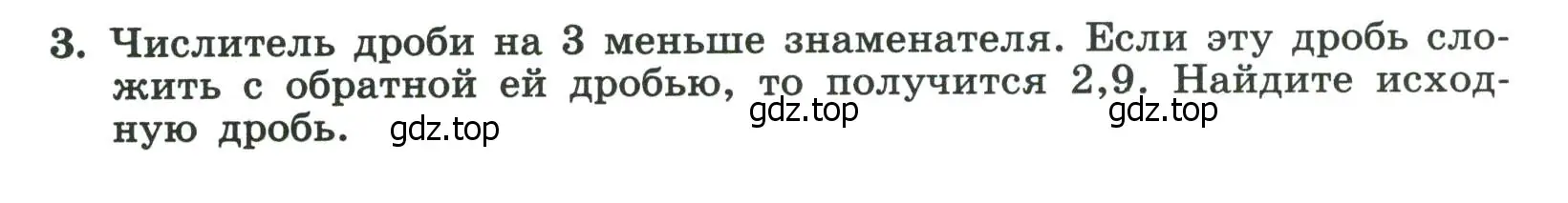 Условие номер 3 (страница 16) гдз по алгебре 8 класс Крайнева, Миндюк, рабочая тетрадь 2 часть