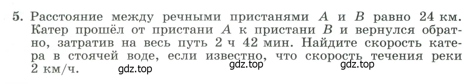 Условие номер 5 (страница 18) гдз по алгебре 8 класс Крайнева, Миндюк, рабочая тетрадь 2 часть