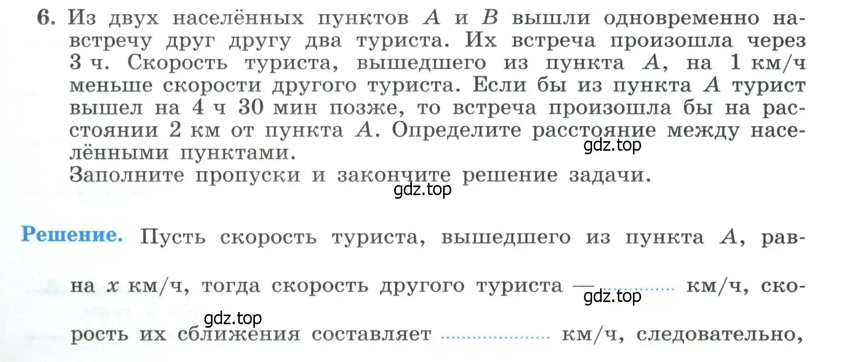 Условие номер 6 (страница 18) гдз по алгебре 8 класс Крайнева, Миндюк, рабочая тетрадь 2 часть