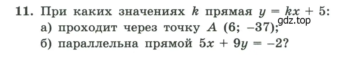 Условие номер 11 (страница 29) гдз по алгебре 8 класс Крайнева, Миндюк, рабочая тетрадь 2 часть