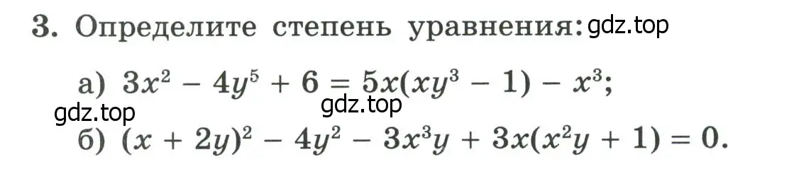 Условие номер 3 (страница 24) гдз по алгебре 8 класс Крайнева, Миндюк, рабочая тетрадь 2 часть