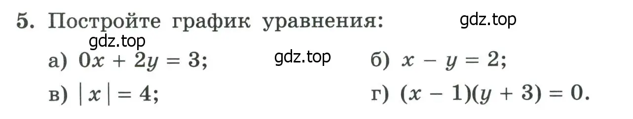 Условие номер 5 (страница 24) гдз по алгебре 8 класс Крайнева, Миндюк, рабочая тетрадь 2 часть