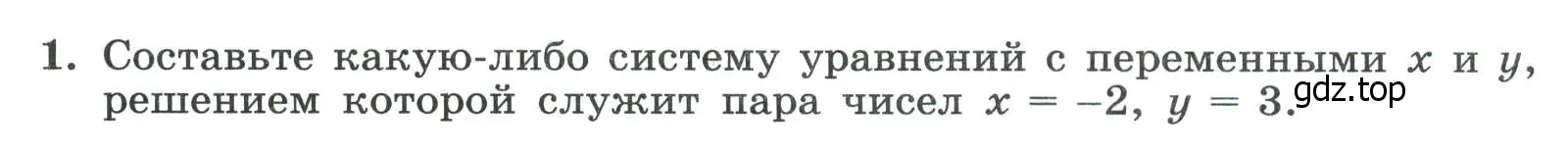 Условие номер 1 (страница 30) гдз по алгебре 8 класс Крайнева, Миндюк, рабочая тетрадь 2 часть