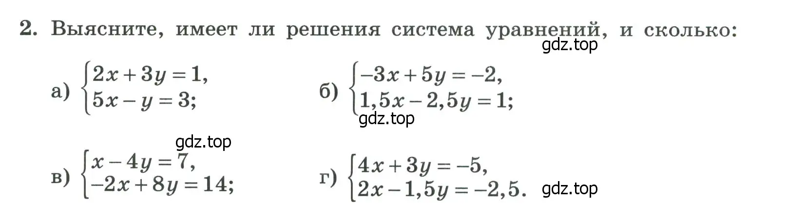 Условие номер 2 (страница 30) гдз по алгебре 8 класс Крайнева, Миндюк, рабочая тетрадь 2 часть