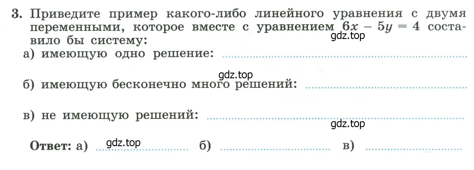 Условие номер 3 (страница 31) гдз по алгебре 8 класс Крайнева, Миндюк, рабочая тетрадь 2 часть