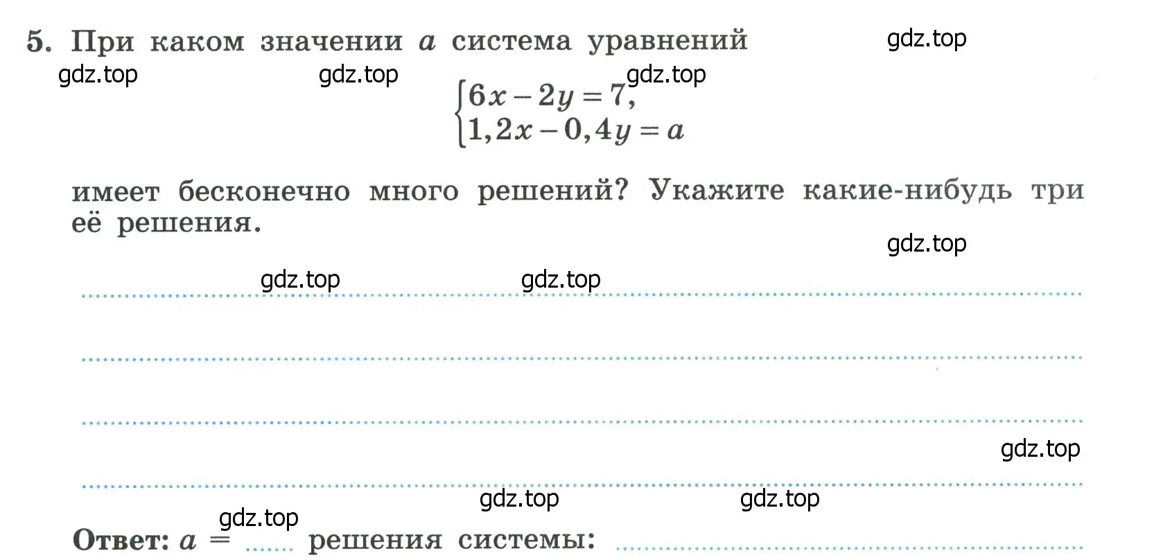 Условие номер 5 (страница 31) гдз по алгебре 8 класс Крайнева, Миндюк, рабочая тетрадь 2 часть