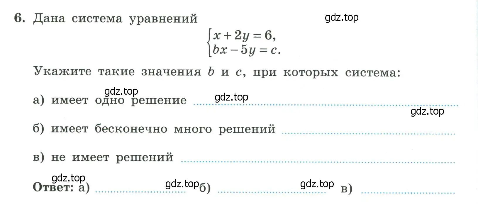 Условие номер 6 (страница 32) гдз по алгебре 8 класс Крайнева, Миндюк, рабочая тетрадь 2 часть