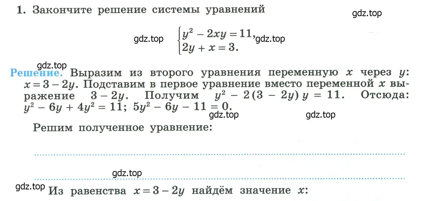 Условие номер 1 (страница 39) гдз по алгебре 8 класс Крайнева, Миндюк, рабочая тетрадь 2 часть