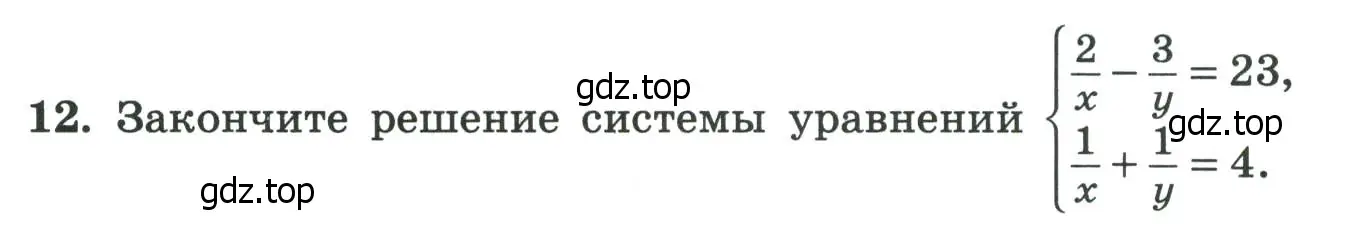 Условие номер 12 (страница 44) гдз по алгебре 8 класс Крайнева, Миндюк, рабочая тетрадь 2 часть