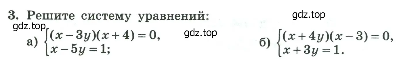 Условие номер 3 (страница 40) гдз по алгебре 8 класс Крайнева, Миндюк, рабочая тетрадь 2 часть