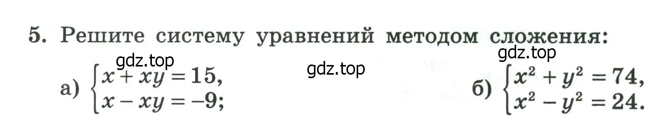 Условие номер 5 (страница 41) гдз по алгебре 8 класс Крайнева, Миндюк, рабочая тетрадь 2 часть