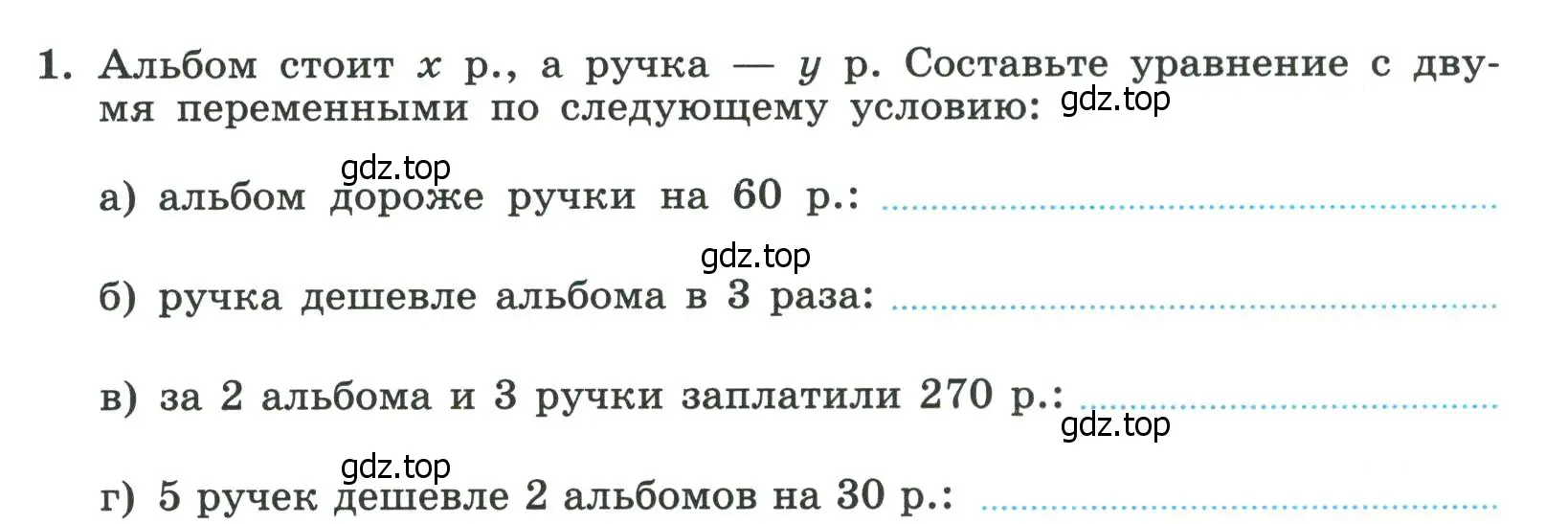 Условие номер 1 (страница 45) гдз по алгебре 8 класс Крайнева, Миндюк, рабочая тетрадь 2 часть