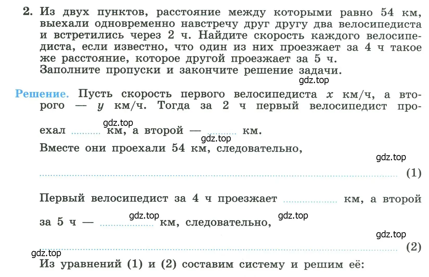 Условие номер 2 (страница 46) гдз по алгебре 8 класс Крайнева, Миндюк, рабочая тетрадь 2 часть