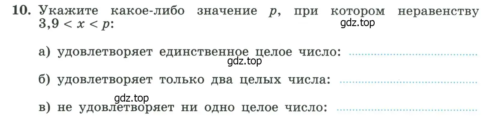 Условие номер 10 (страница 53) гдз по алгебре 8 класс Крайнева, Миндюк, рабочая тетрадь 2 часть