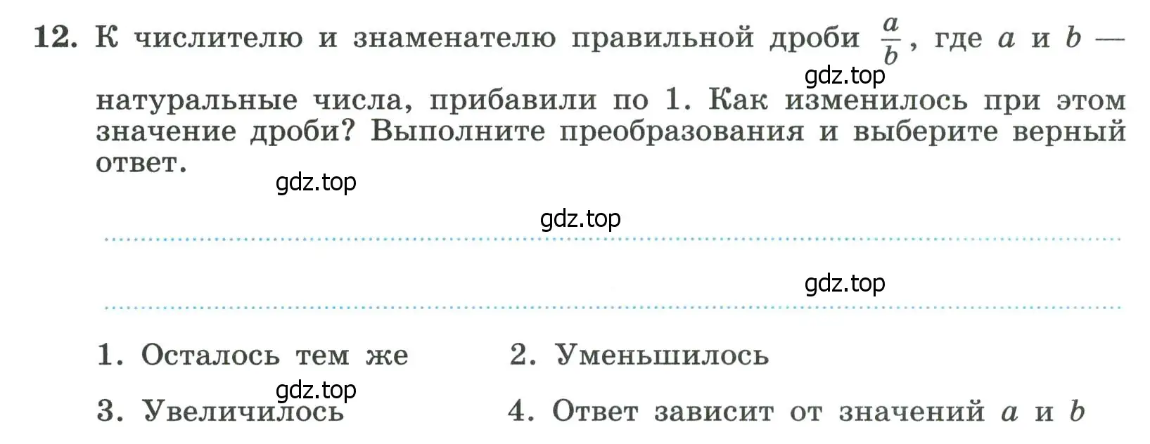 Условие номер 12 (страница 54) гдз по алгебре 8 класс Крайнева, Миндюк, рабочая тетрадь 2 часть