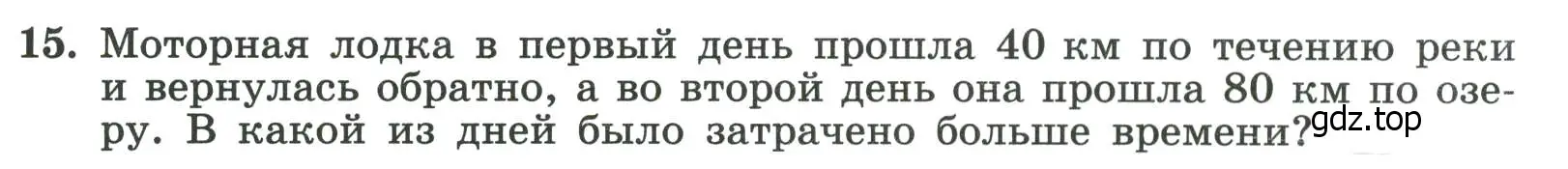 Условие номер 15 (страница 55) гдз по алгебре 8 класс Крайнева, Миндюк, рабочая тетрадь 2 часть