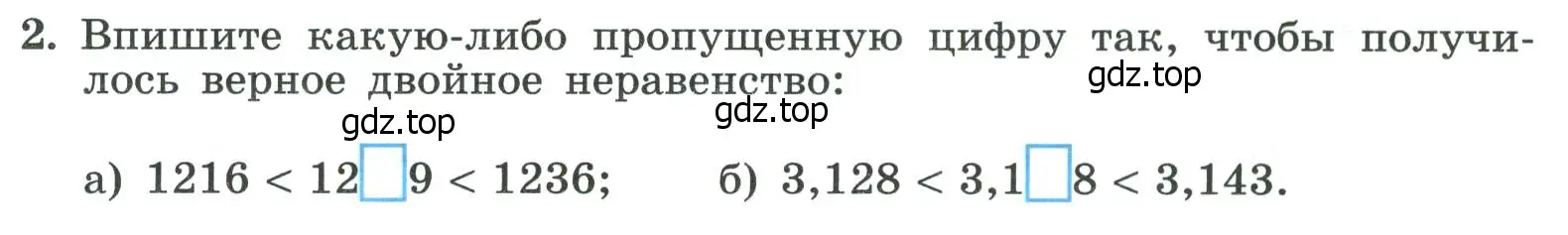 Условие номер 2 (страница 51) гдз по алгебре 8 класс Крайнева, Миндюк, рабочая тетрадь 2 часть