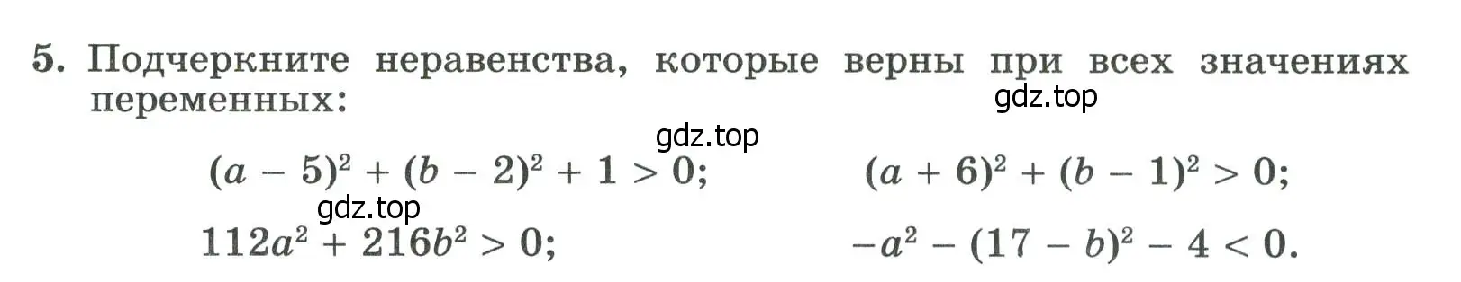 Условие номер 5 (страница 51) гдз по алгебре 8 класс Крайнева, Миндюк, рабочая тетрадь 2 часть