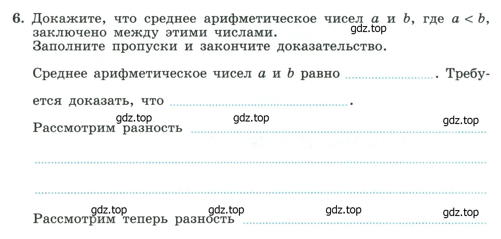 Условие номер 6 (страница 52) гдз по алгебре 8 класс Крайнева, Миндюк, рабочая тетрадь 2 часть