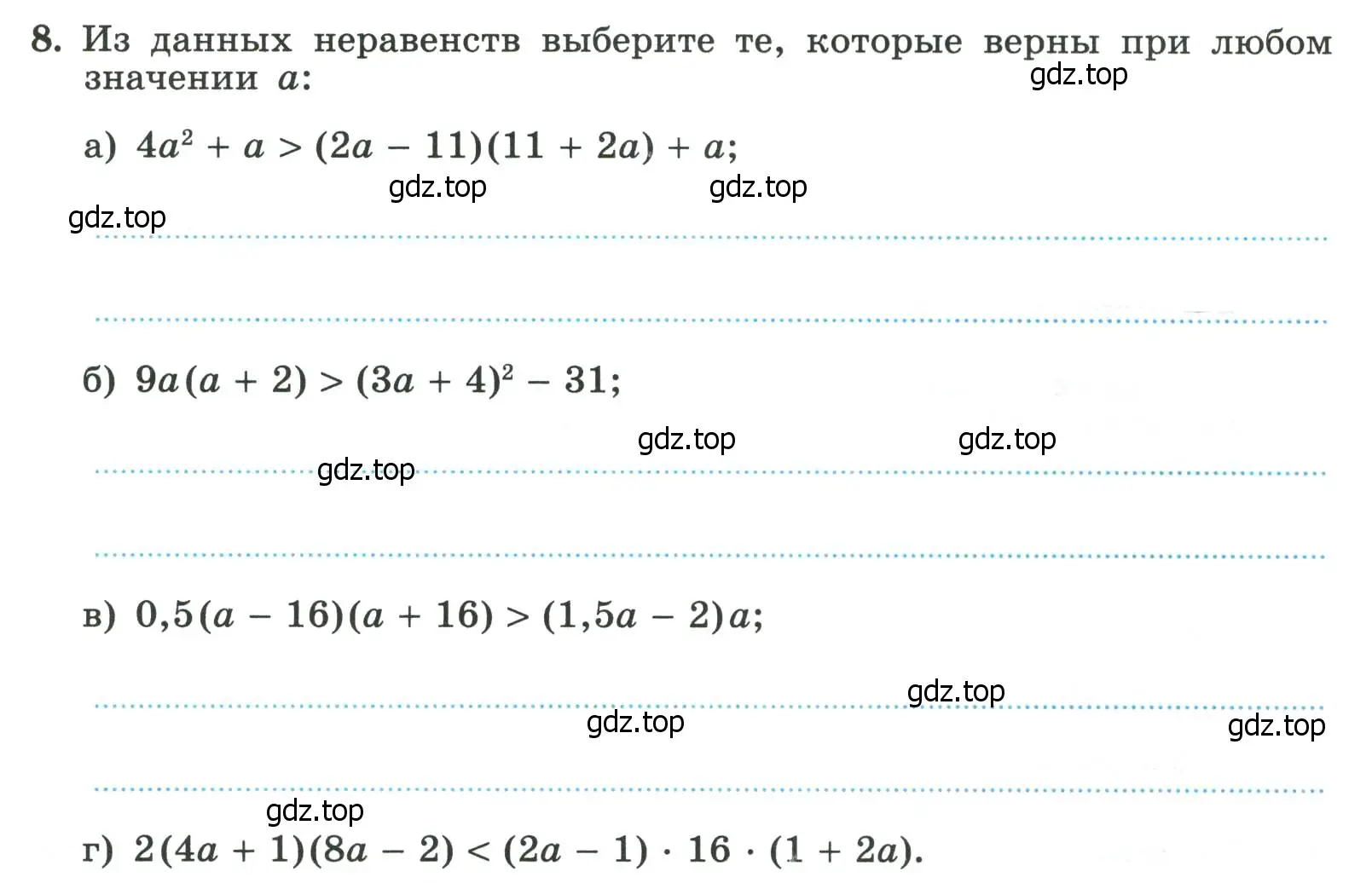 Условие номер 8 (страница 53) гдз по алгебре 8 класс Крайнева, Миндюк, рабочая тетрадь 2 часть