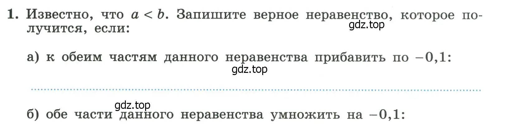 Условие номер 1 (страница 55) гдз по алгебре 8 класс Крайнева, Миндюк, рабочая тетрадь 2 часть