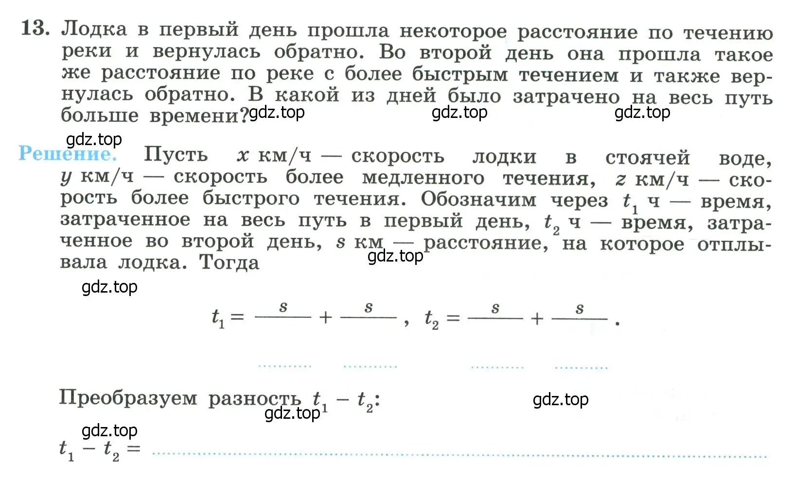 Условие номер 13 (страница 59) гдз по алгебре 8 класс Крайнева, Миндюк, рабочая тетрадь 2 часть