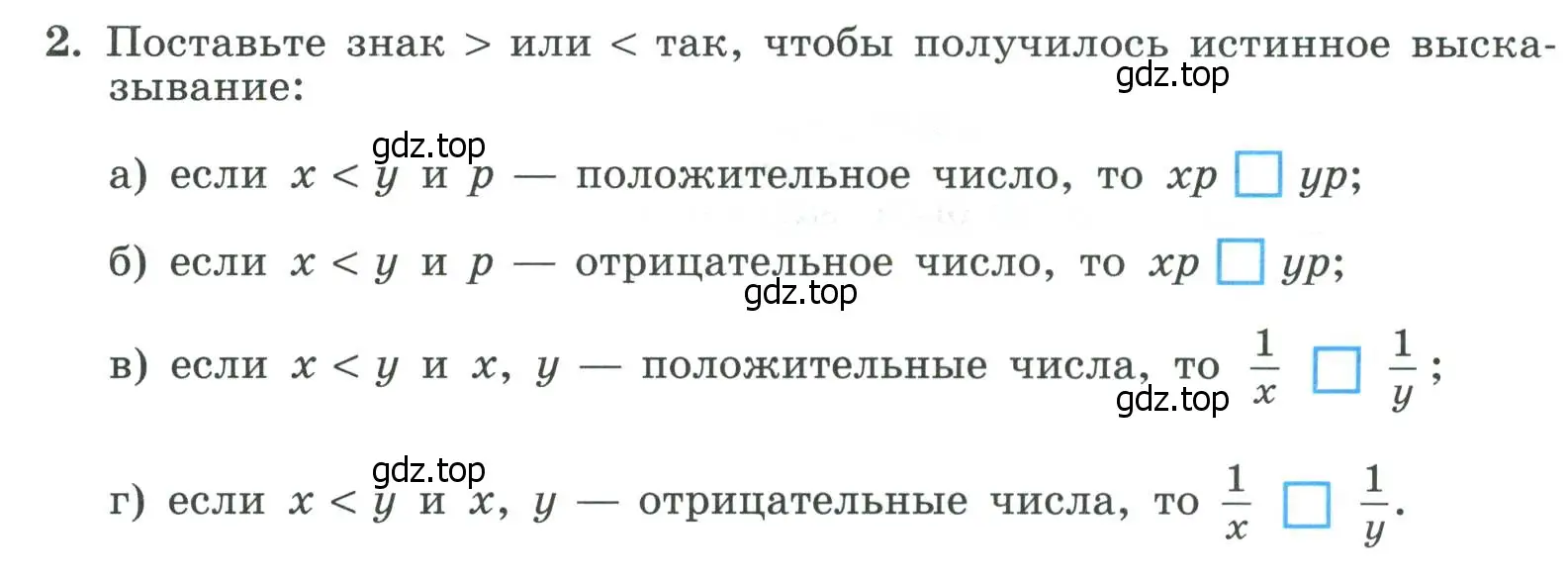 Условие номер 2 (страница 56) гдз по алгебре 8 класс Крайнева, Миндюк, рабочая тетрадь 2 часть