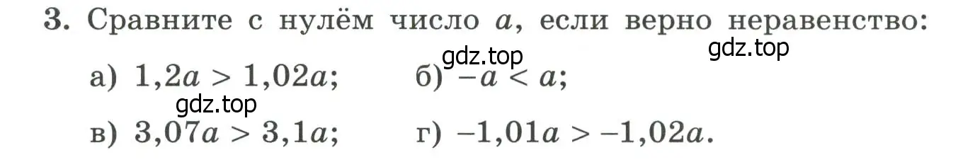 Условие номер 3 (страница 56) гдз по алгебре 8 класс Крайнева, Миндюк, рабочая тетрадь 2 часть