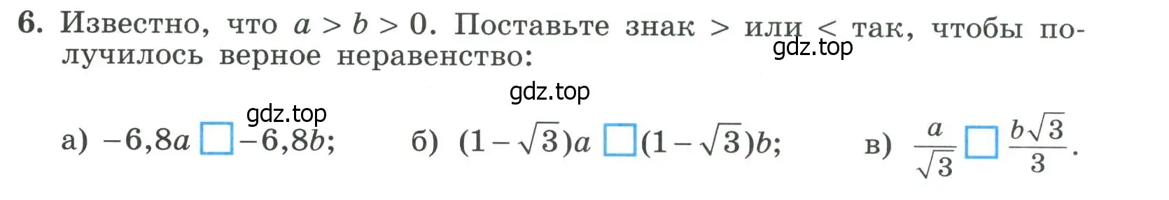 Условие номер 6 (страница 57) гдз по алгебре 8 класс Крайнева, Миндюк, рабочая тетрадь 2 часть