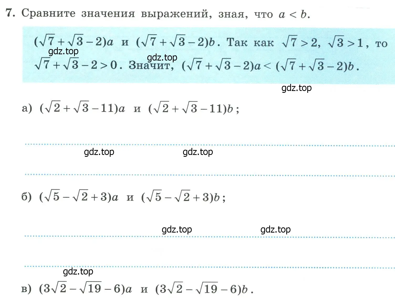 Условие номер 7 (страница 57) гдз по алгебре 8 класс Крайнева, Миндюк, рабочая тетрадь 2 часть