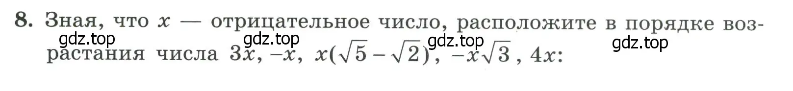 Условие номер 8 (страница 57) гдз по алгебре 8 класс Крайнева, Миндюк, рабочая тетрадь 2 часть