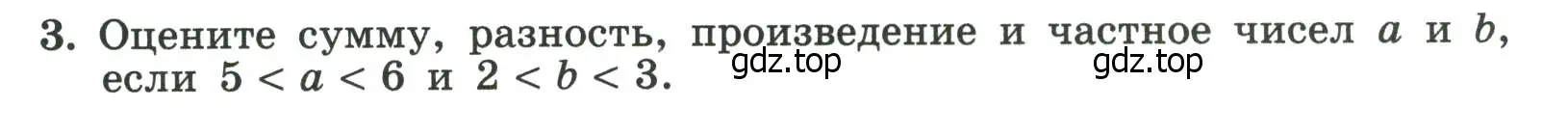 Условие номер 3 (страница 60) гдз по алгебре 8 класс Крайнева, Миндюк, рабочая тетрадь 2 часть