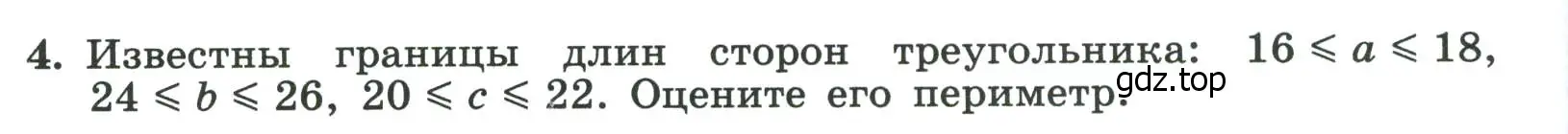 Условие номер 4 (страница 60) гдз по алгебре 8 класс Крайнева, Миндюк, рабочая тетрадь 2 часть