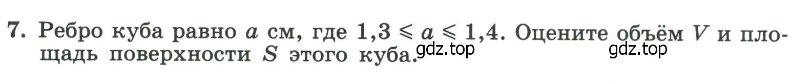 Условие номер 7 (страница 61) гдз по алгебре 8 класс Крайнева, Миндюк, рабочая тетрадь 2 часть