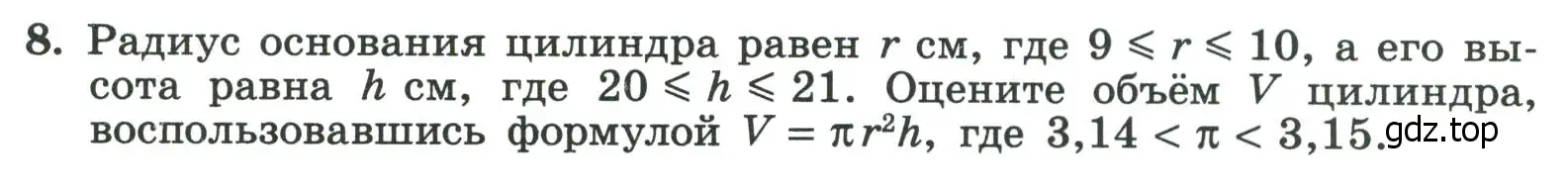 Условие номер 8 (страница 61) гдз по алгебре 8 класс Крайнева, Миндюк, рабочая тетрадь 2 часть